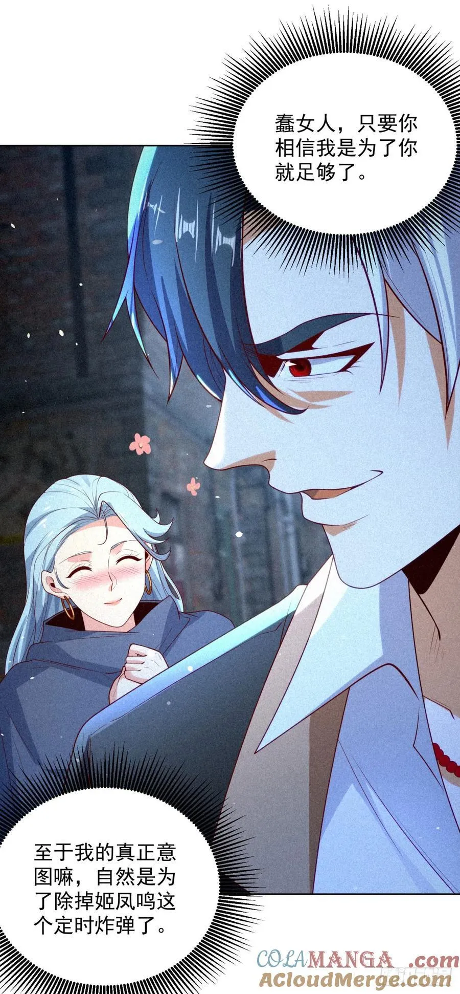 第243话 祖师爷在上12