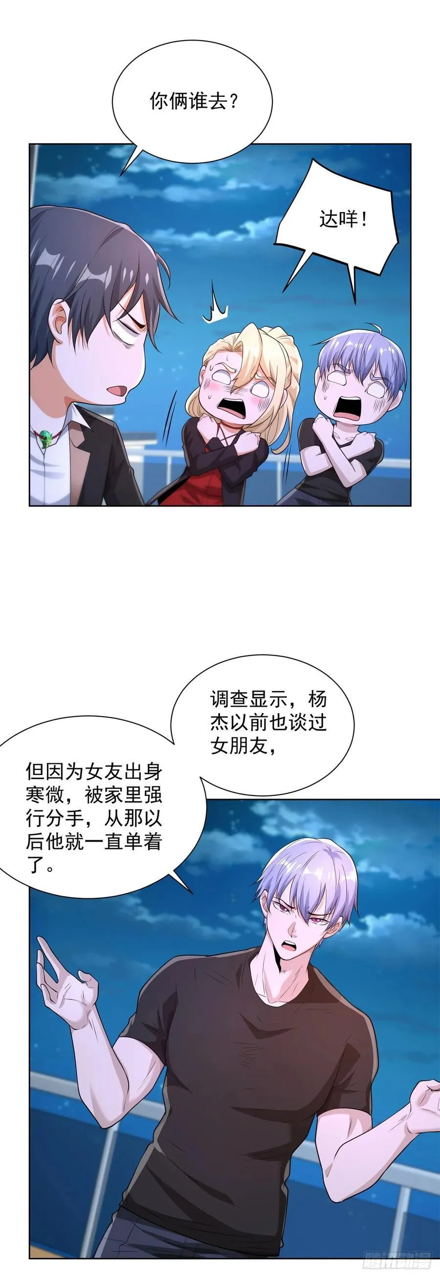 第246话 知恩图报是传统美德3
