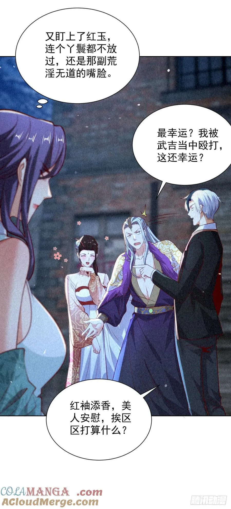 第243话 祖师爷在上20