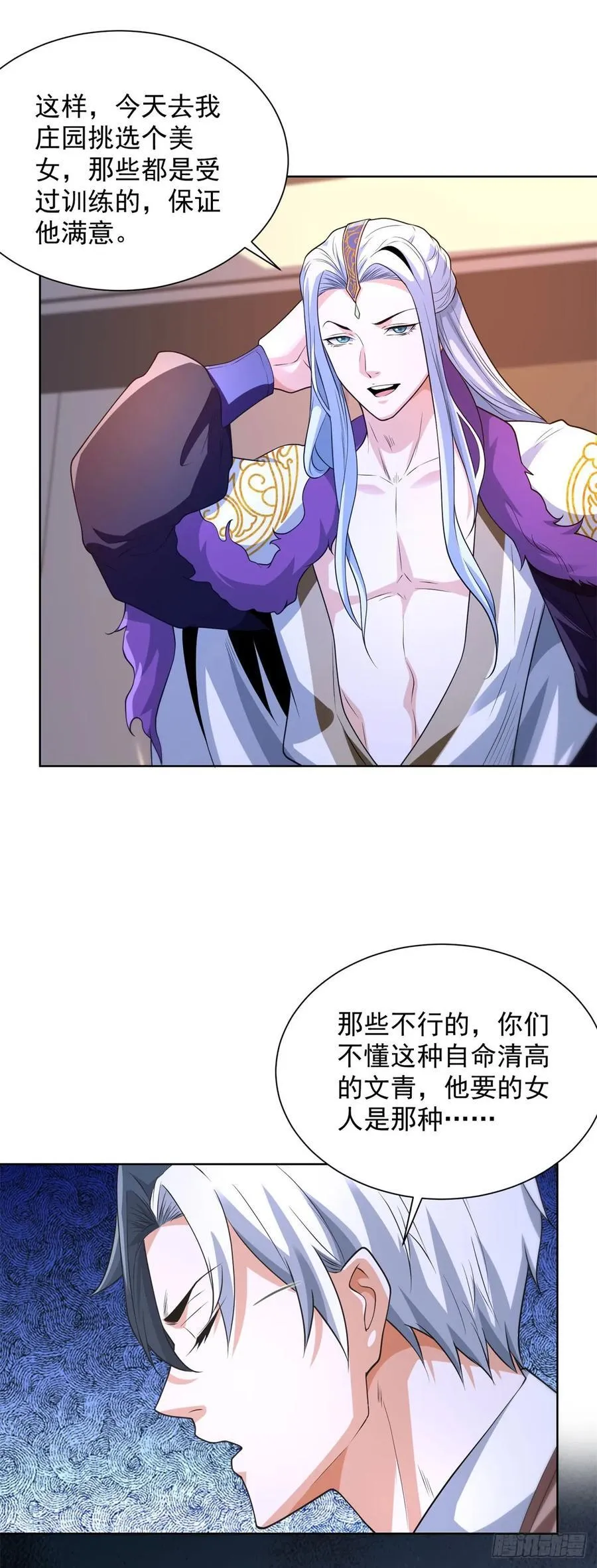 第246话 知恩图报是传统美德7