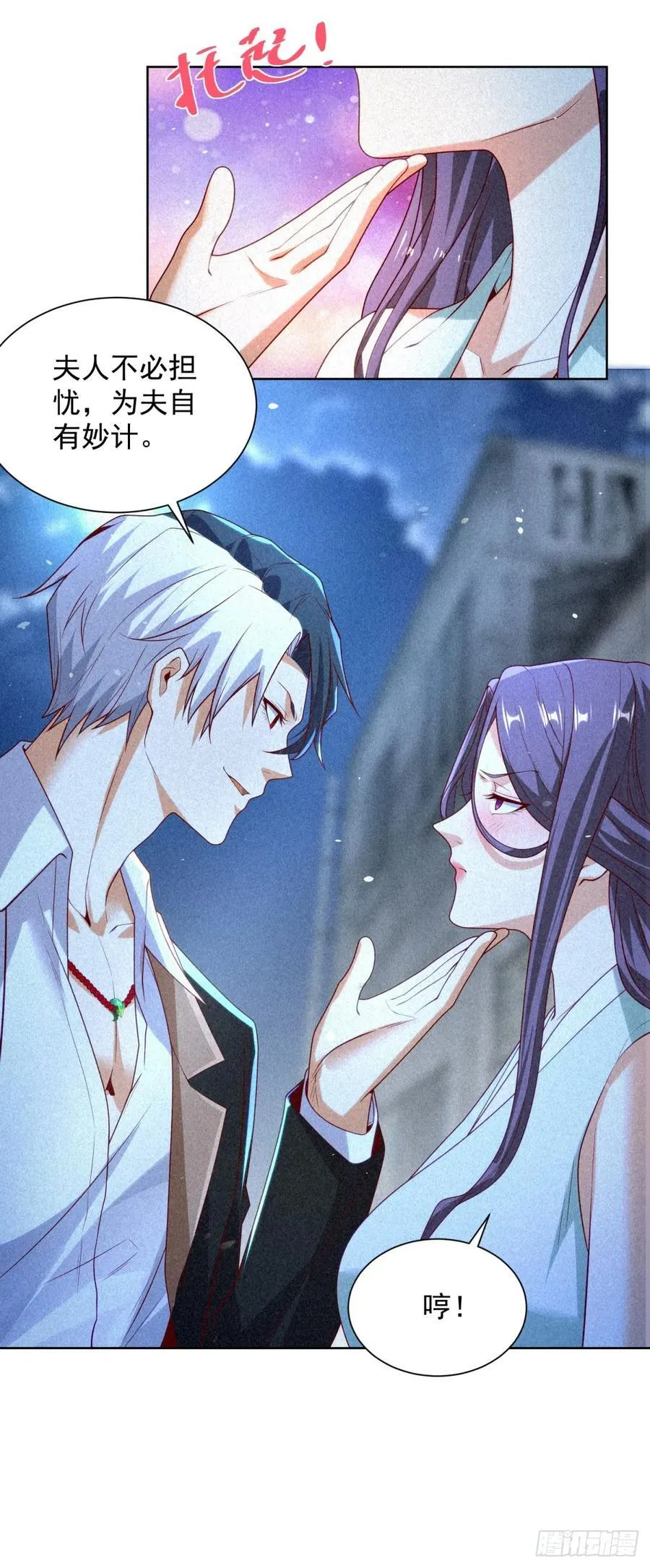 第243话 祖师爷在上15