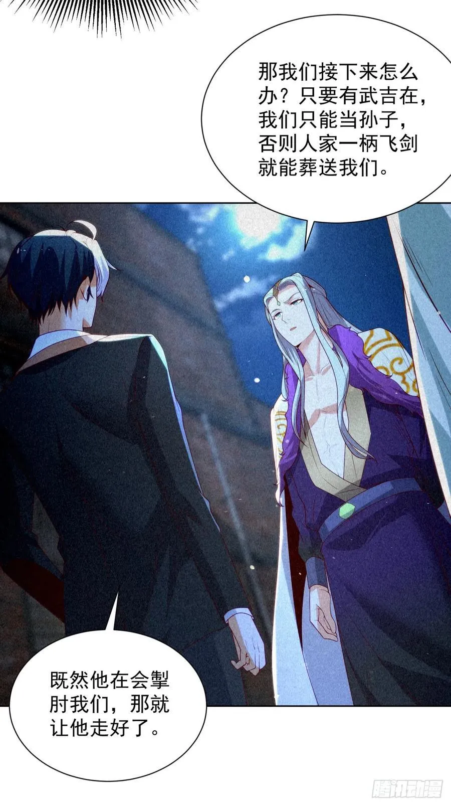 第243话 祖师爷在上13