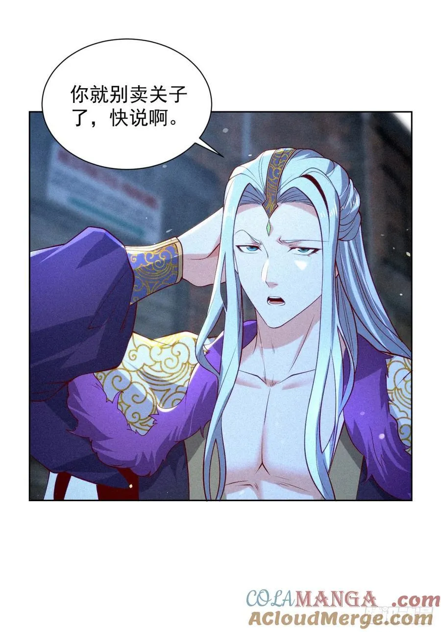 第243话 祖师爷在上16