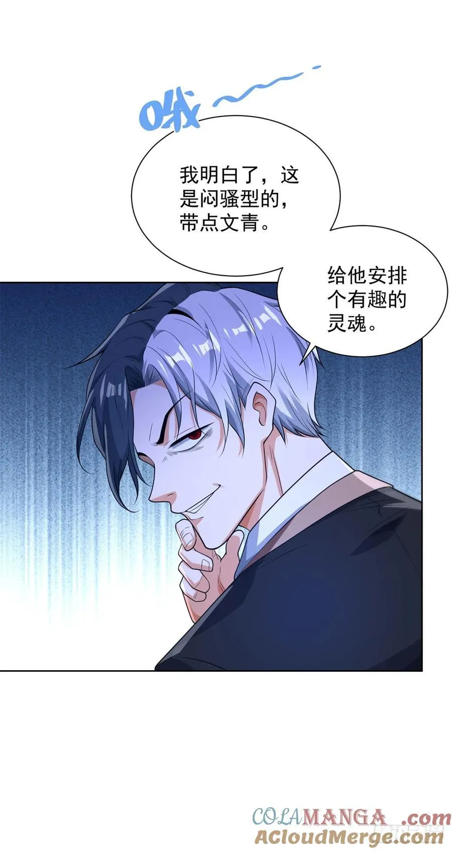 第246话 知恩图报是传统美德4