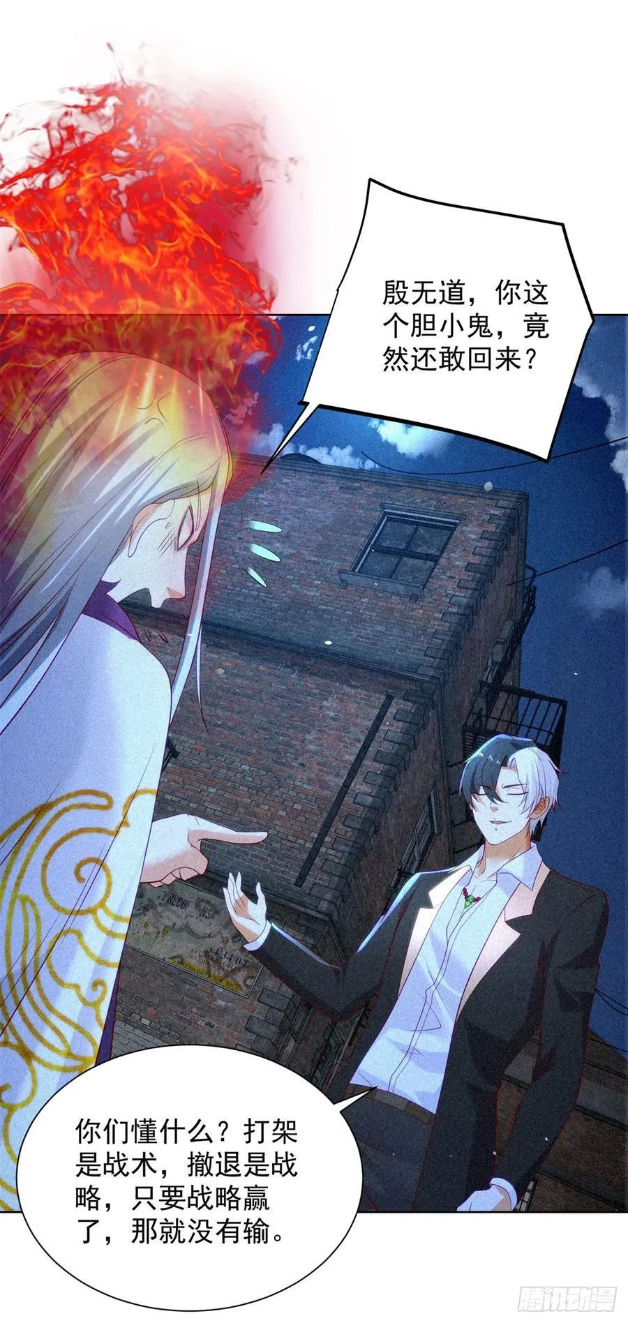 第243话 祖师爷在上1