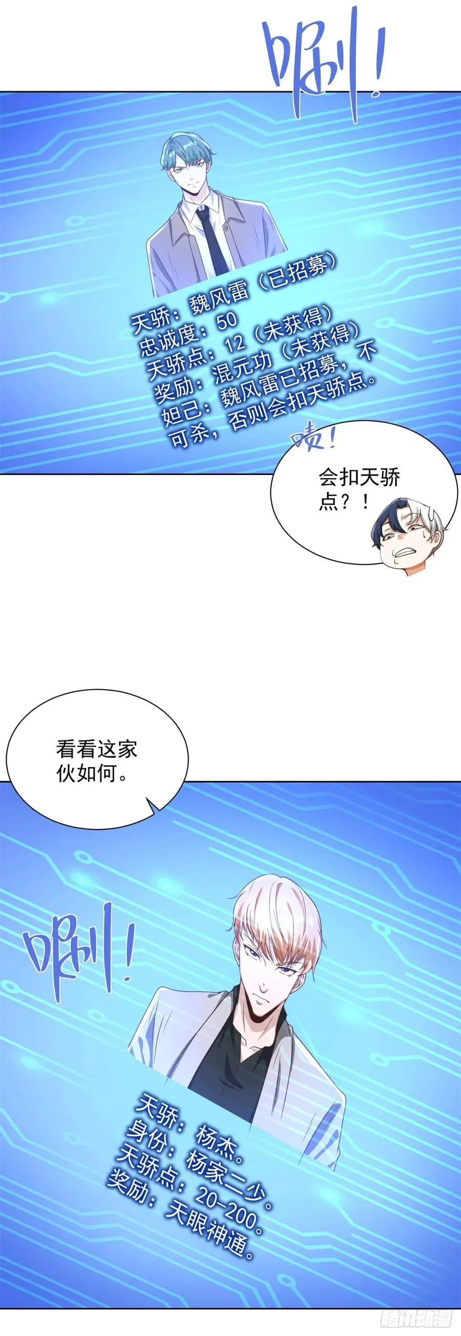 第245话 大王饶命17