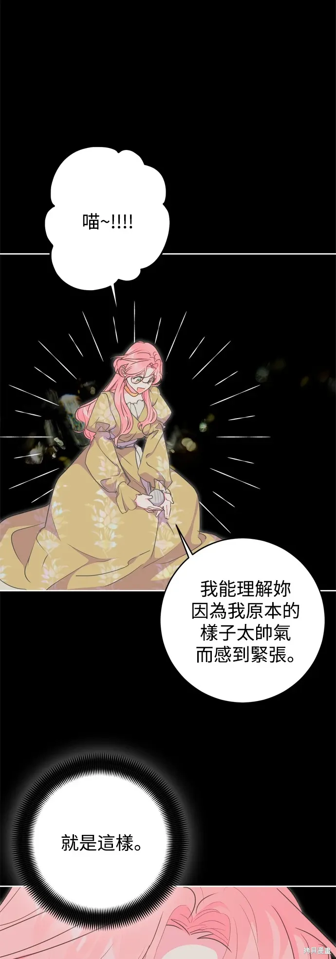 第74话21