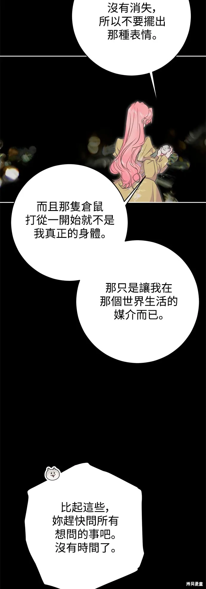第74话25
