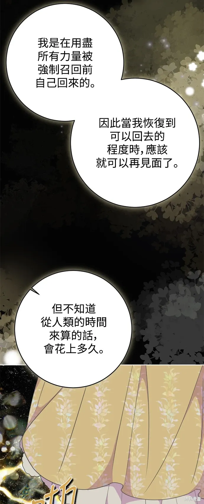第74话36