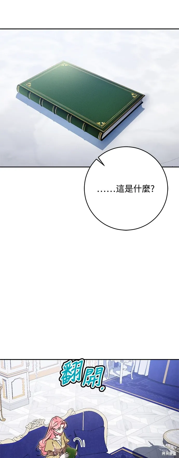 第73话17