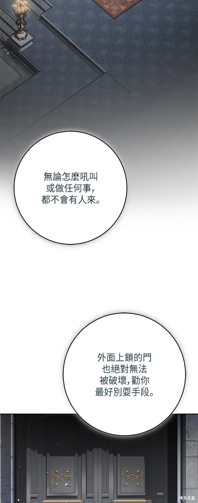 第75话59