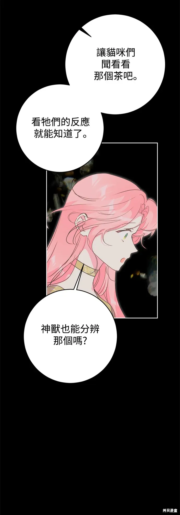 第74话27