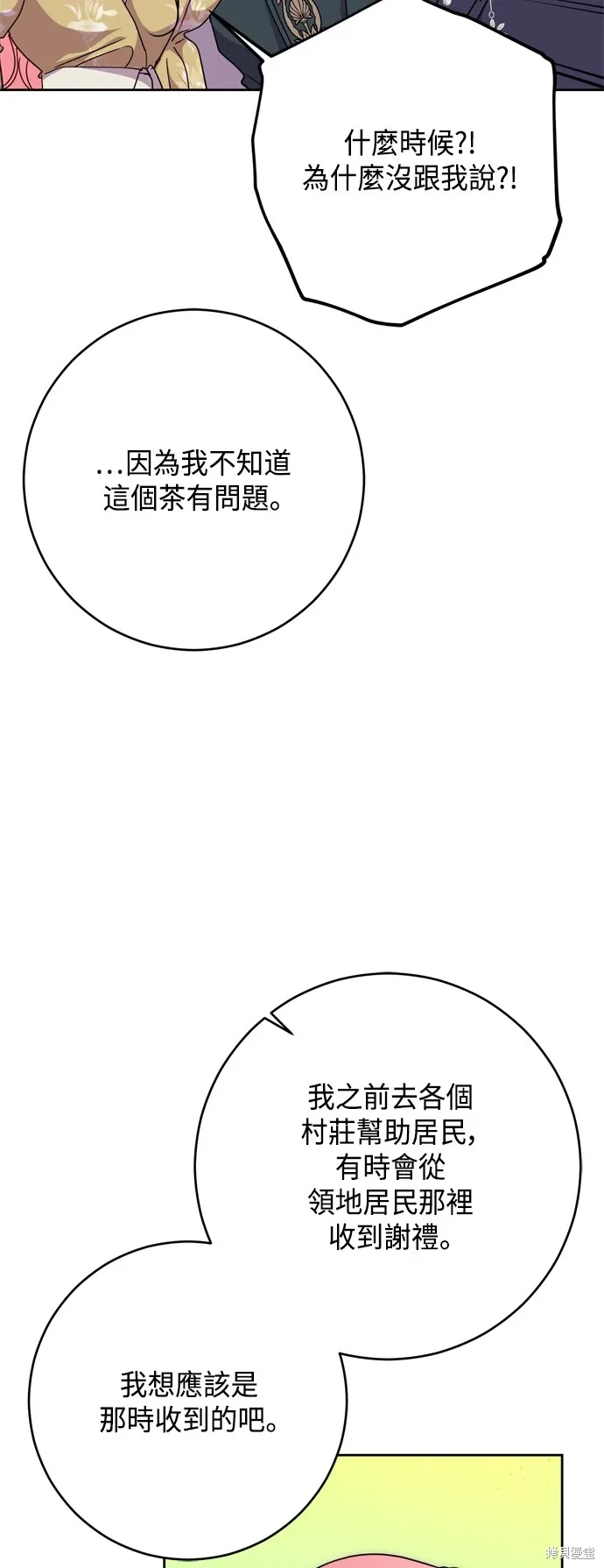 第75话2