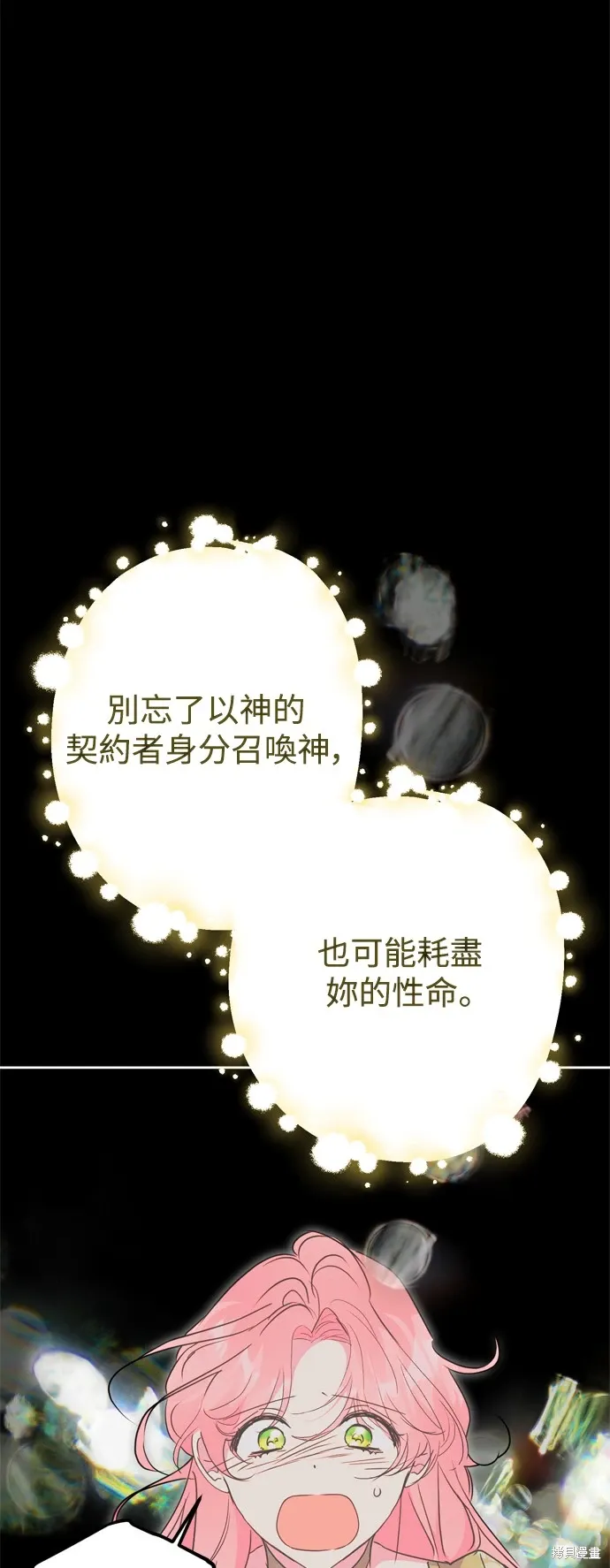 第74话42