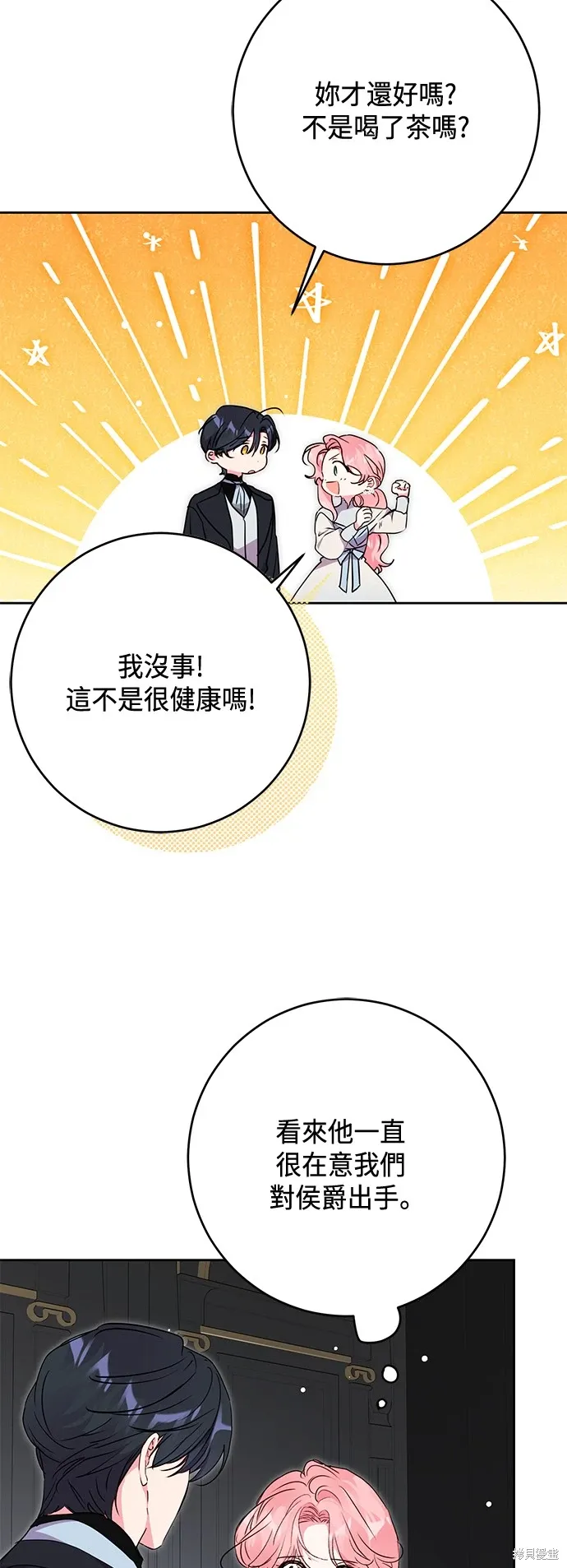 第76话18