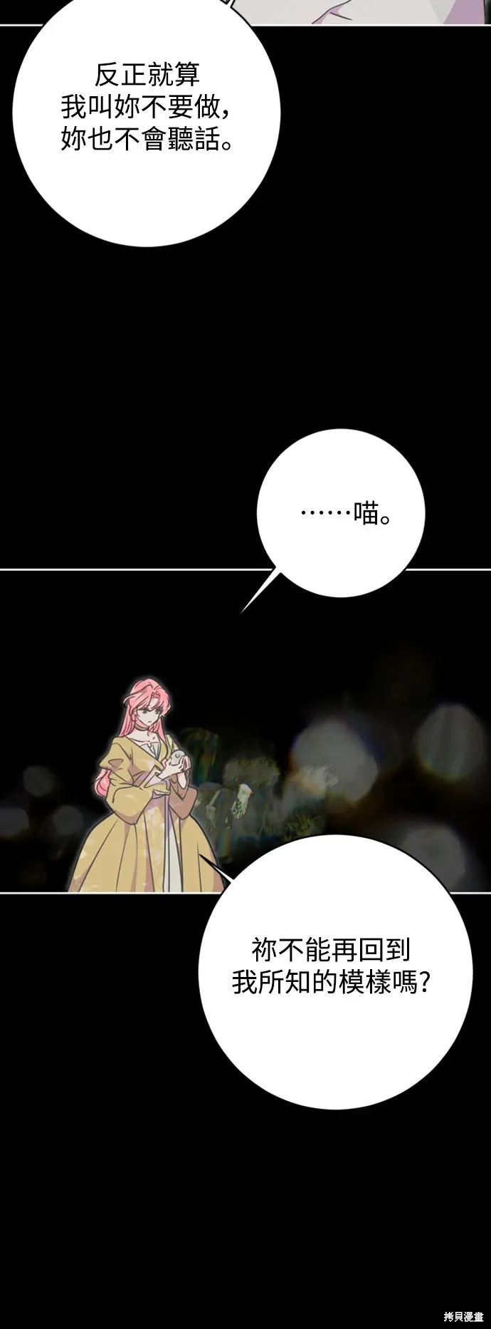 第74话34