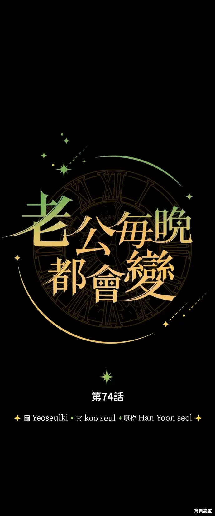 第74话7