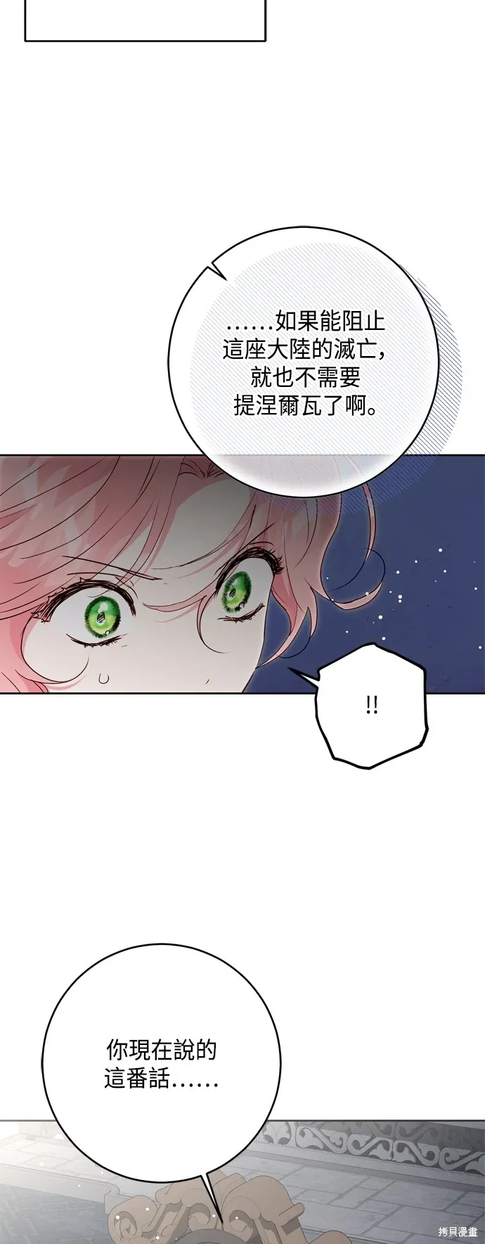第75话45