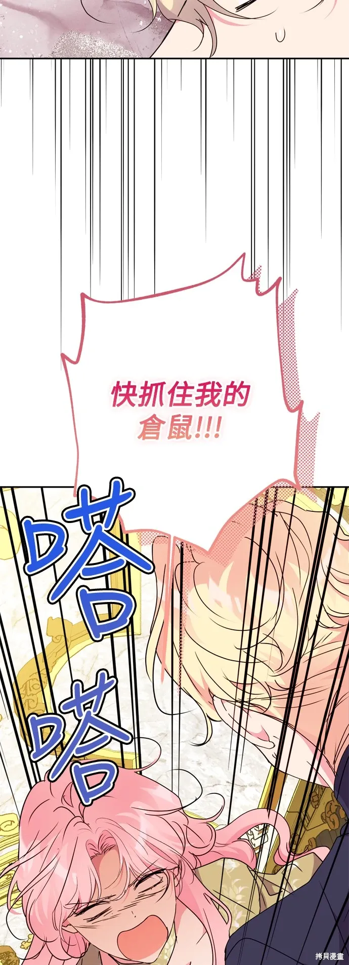第73话49