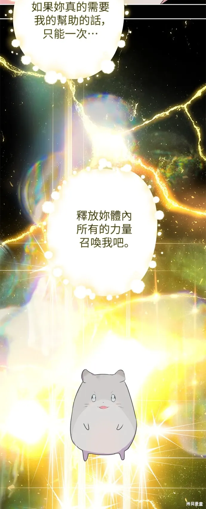 第74话40