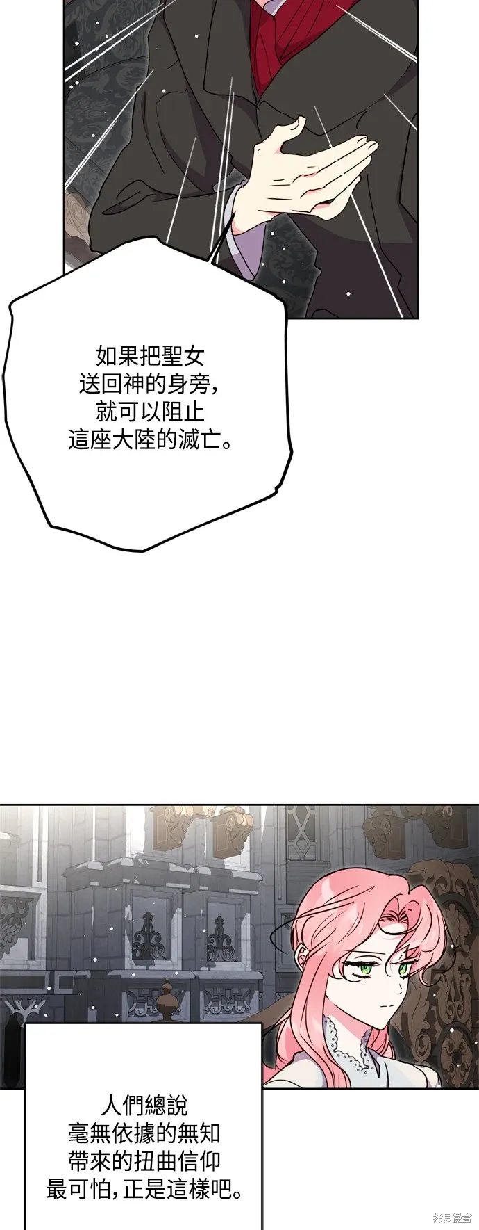 第75话44