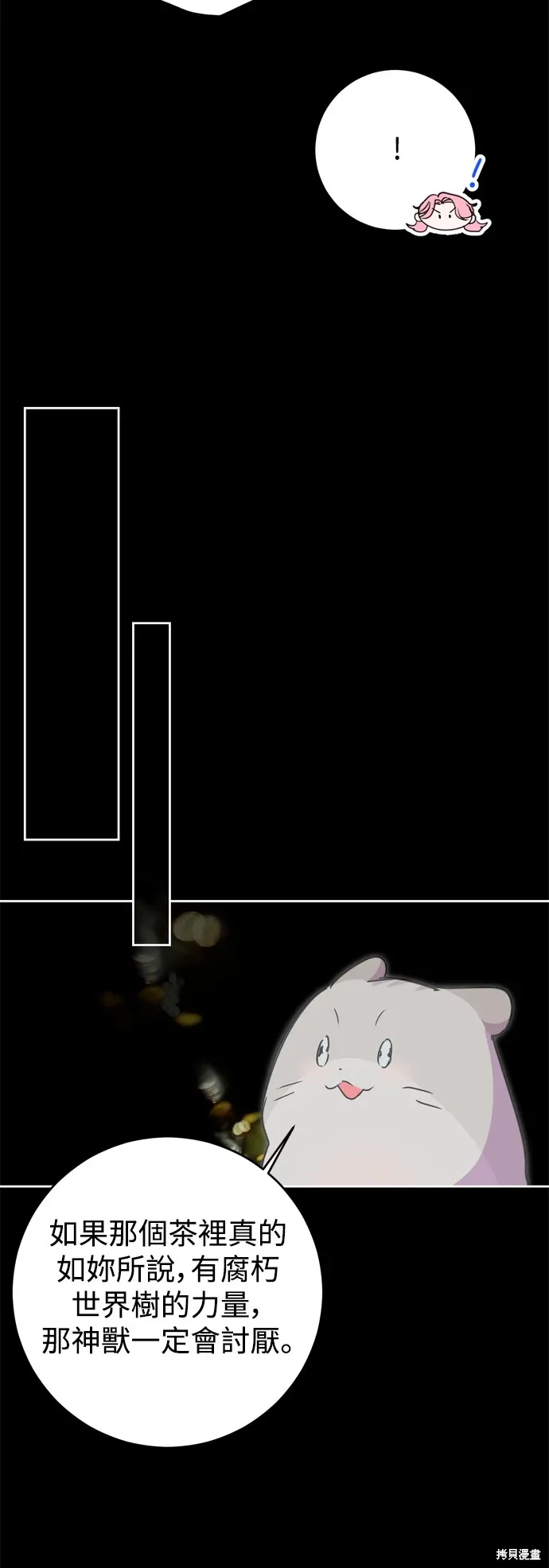 第74话26