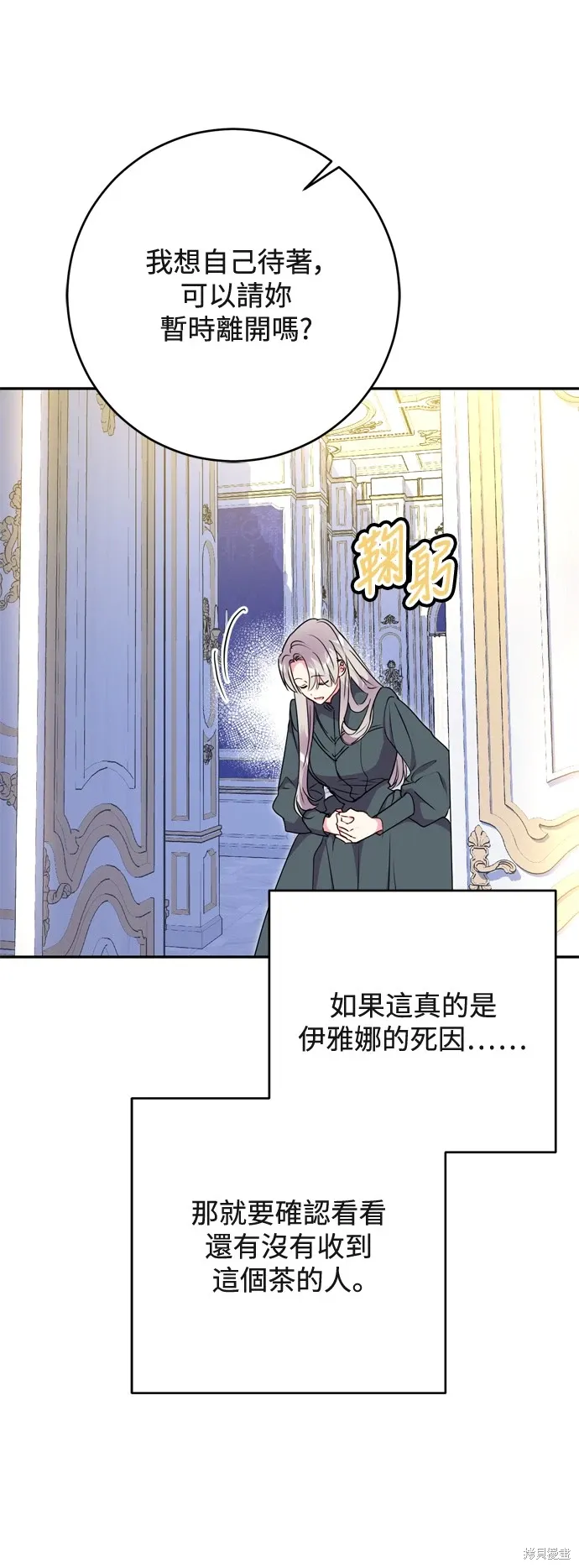 第73话33