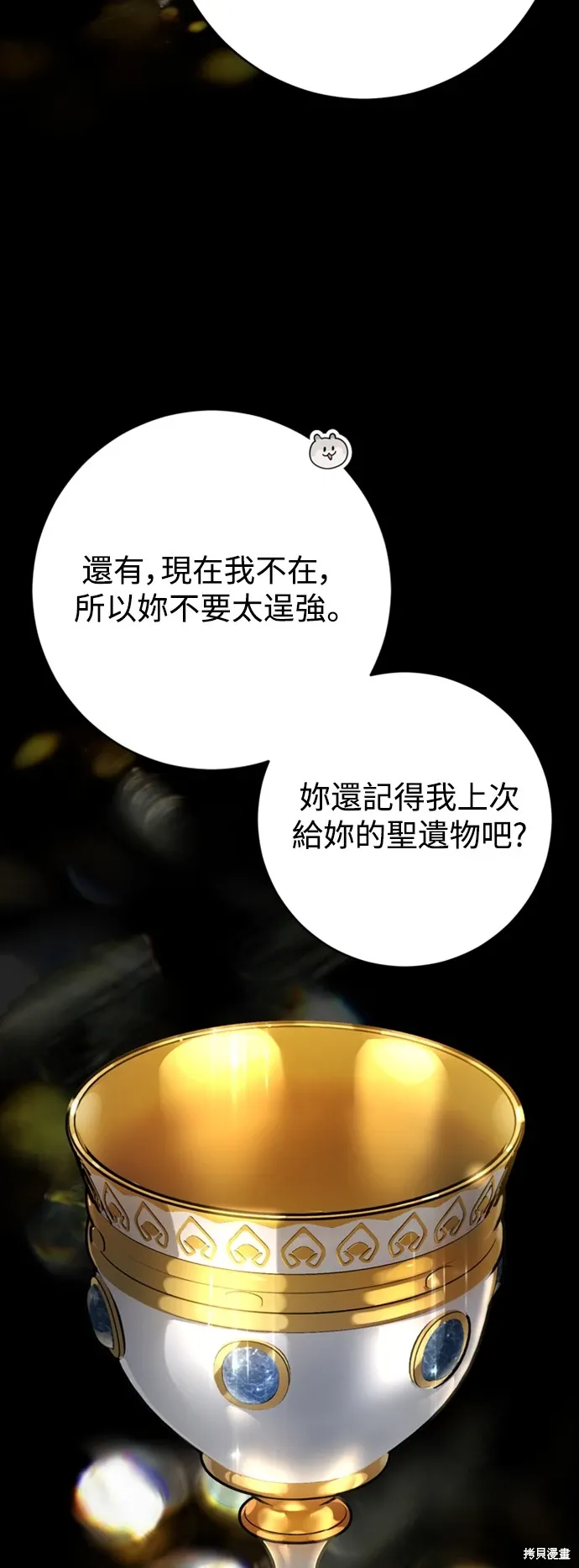 第74话32