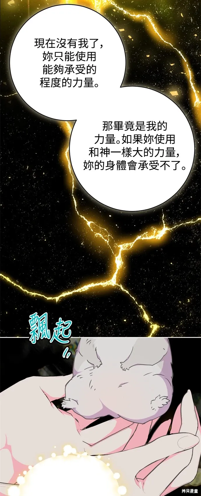 第74话39