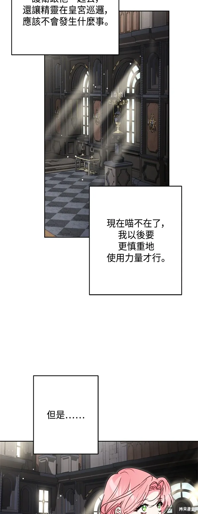 第75话17