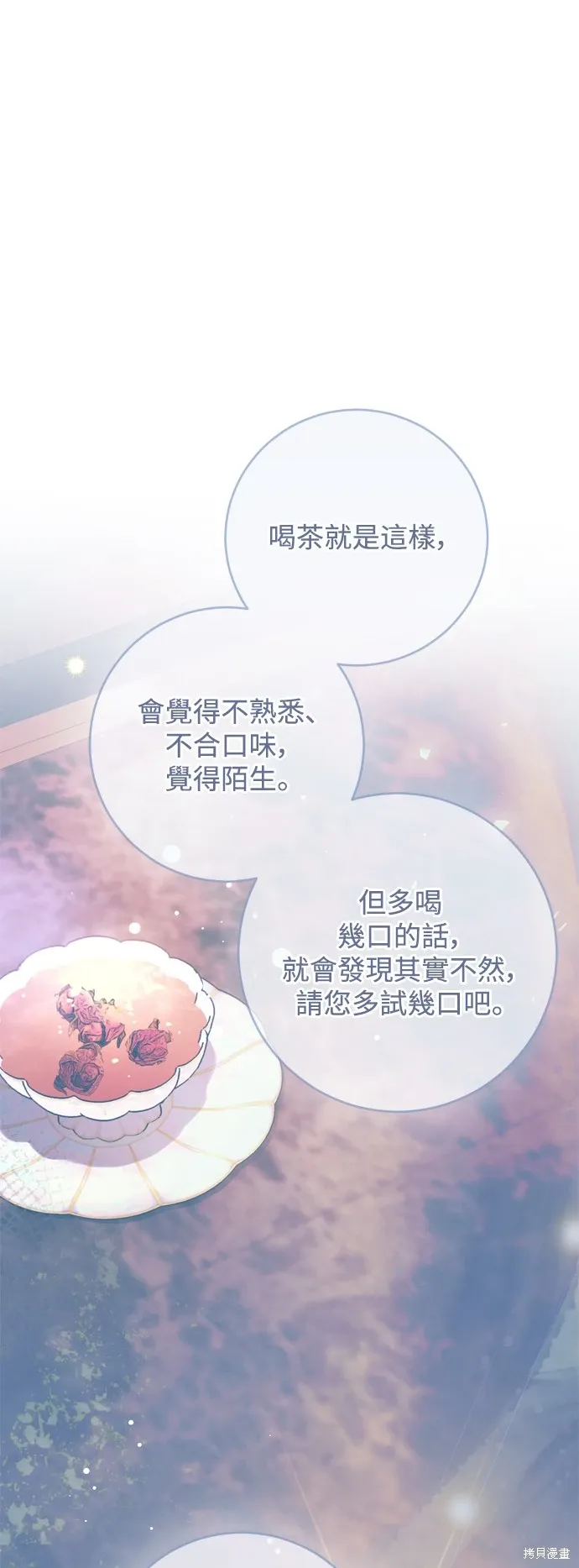 第73话27