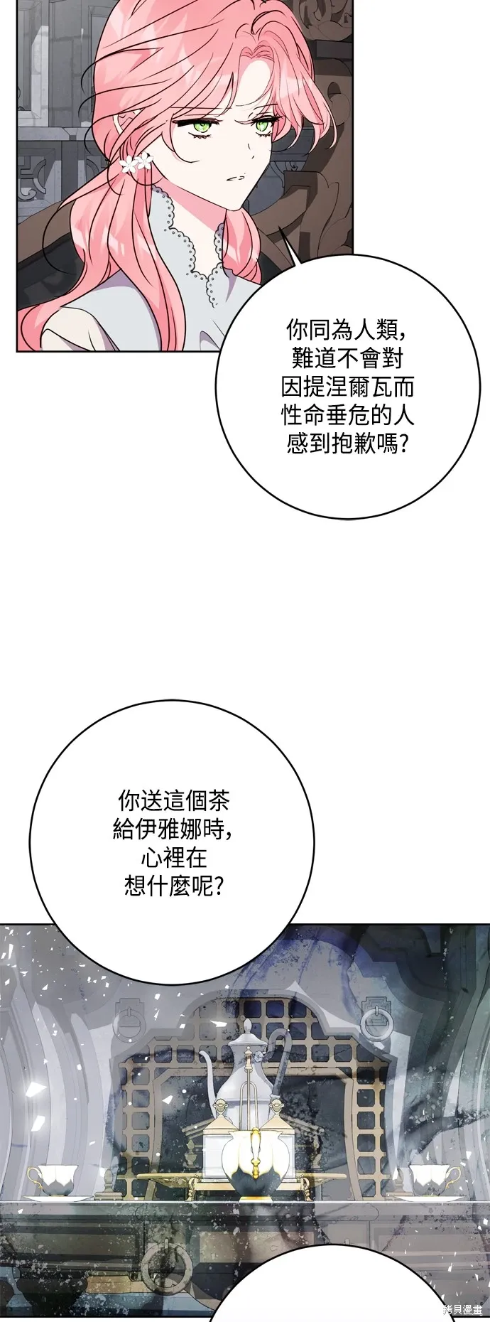 第75话50