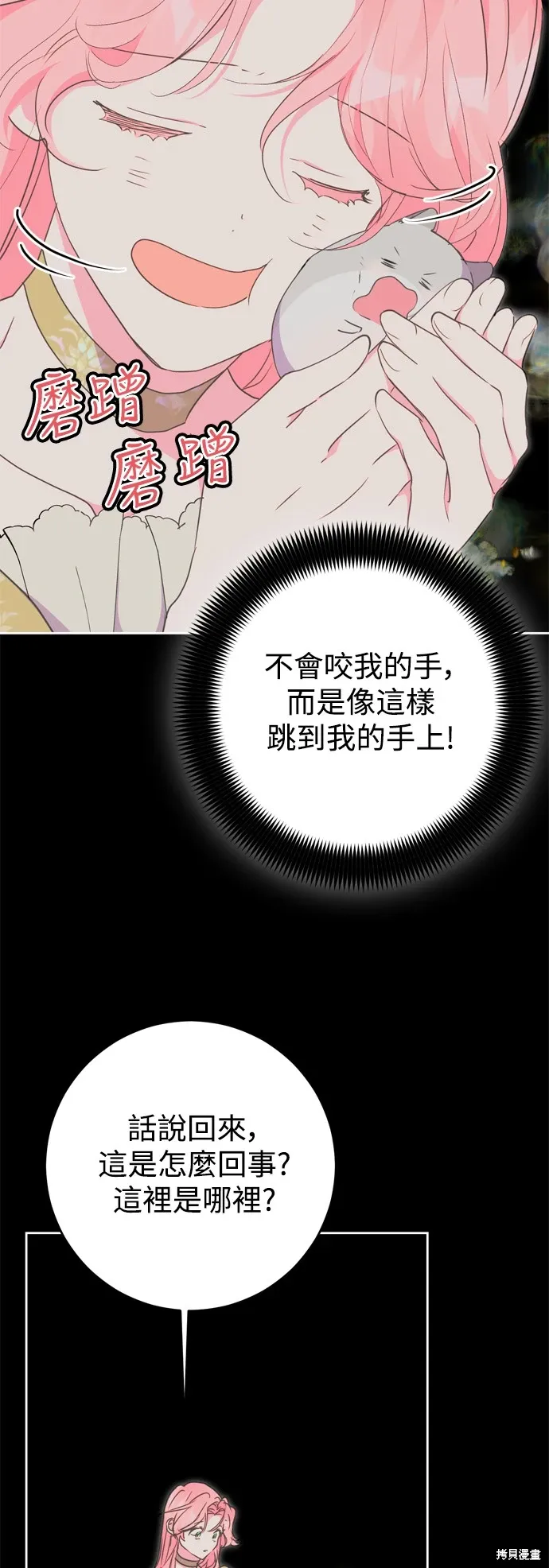 第74话22