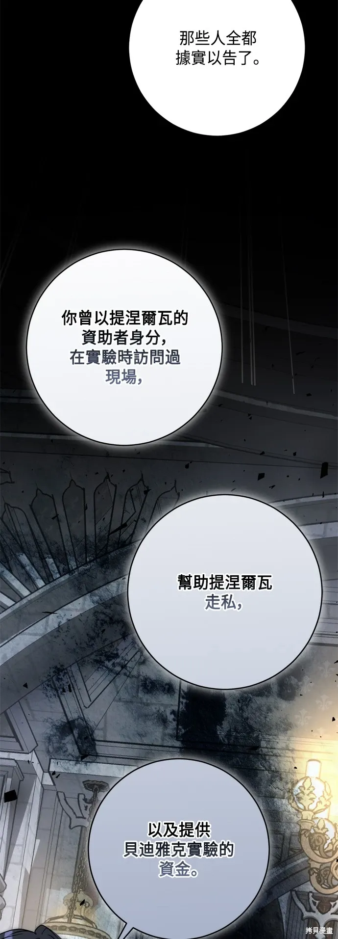 第76话64