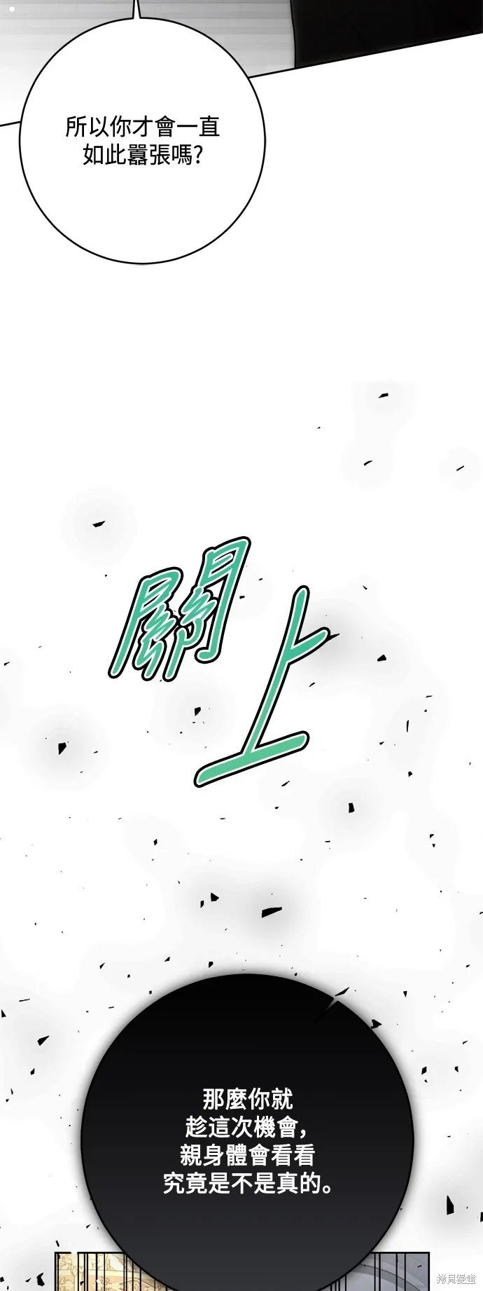 第76话12