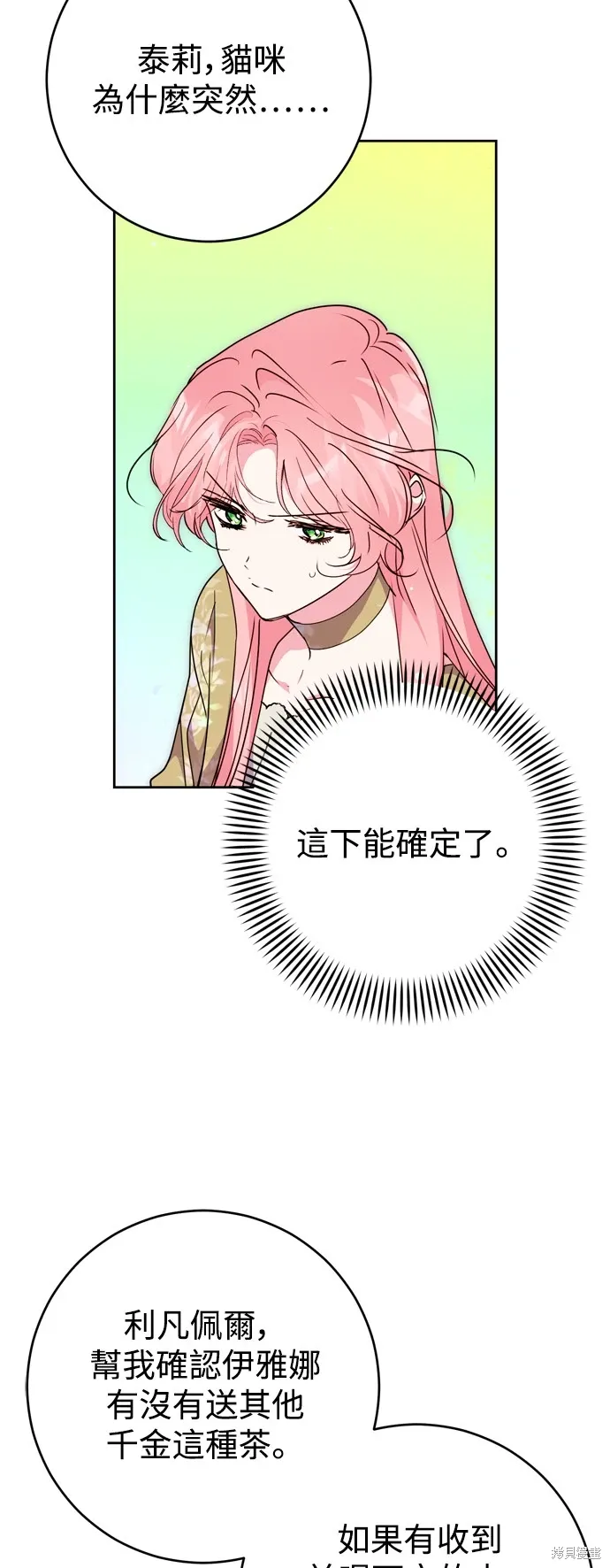 第74话54