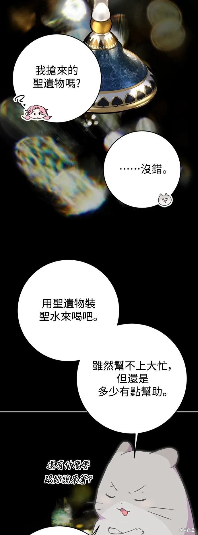 第74话33