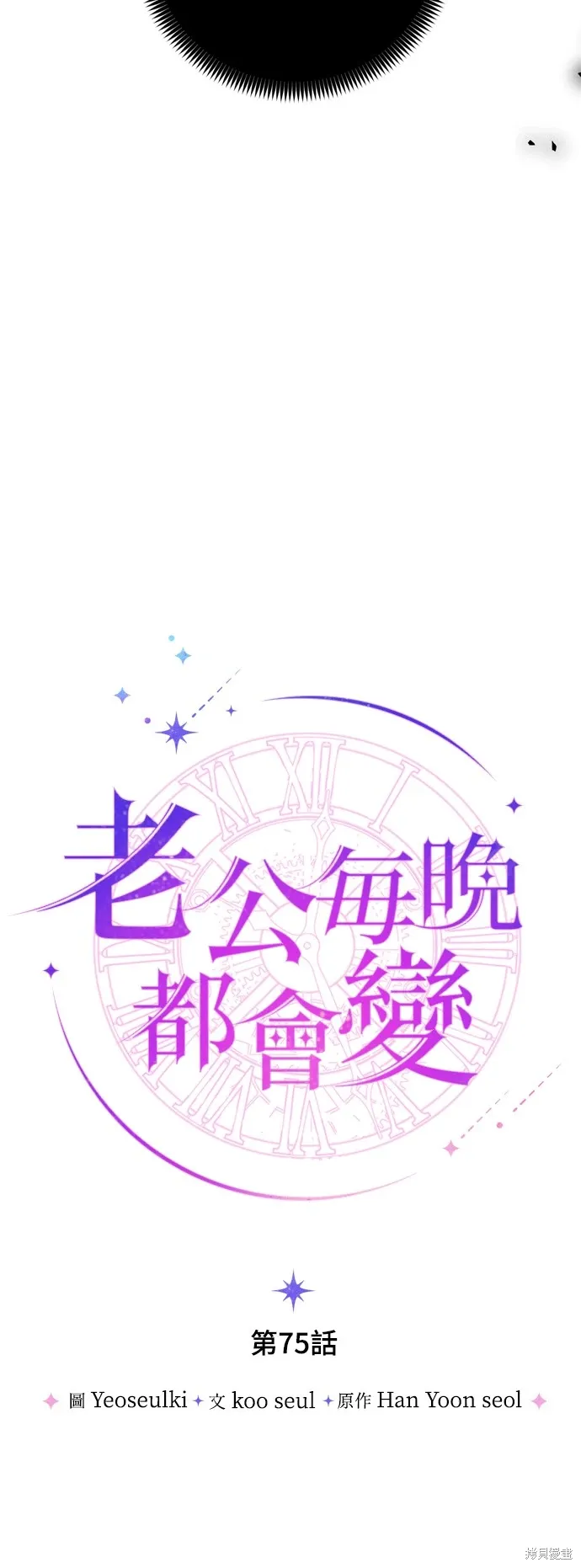 第75话13