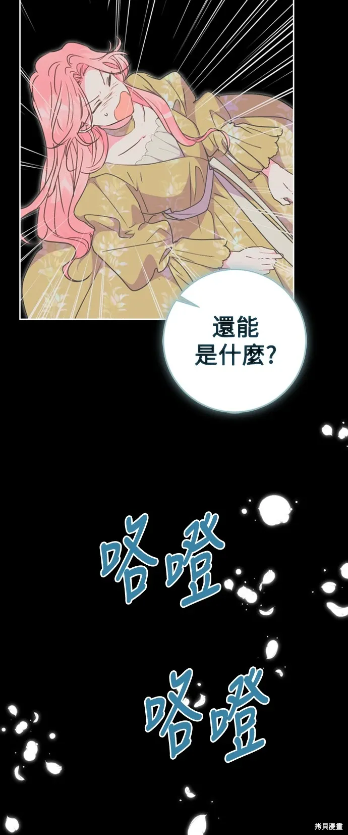 第74话9