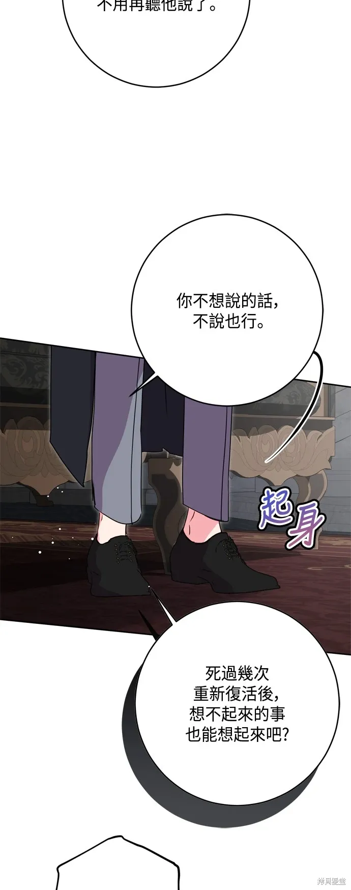第75话56