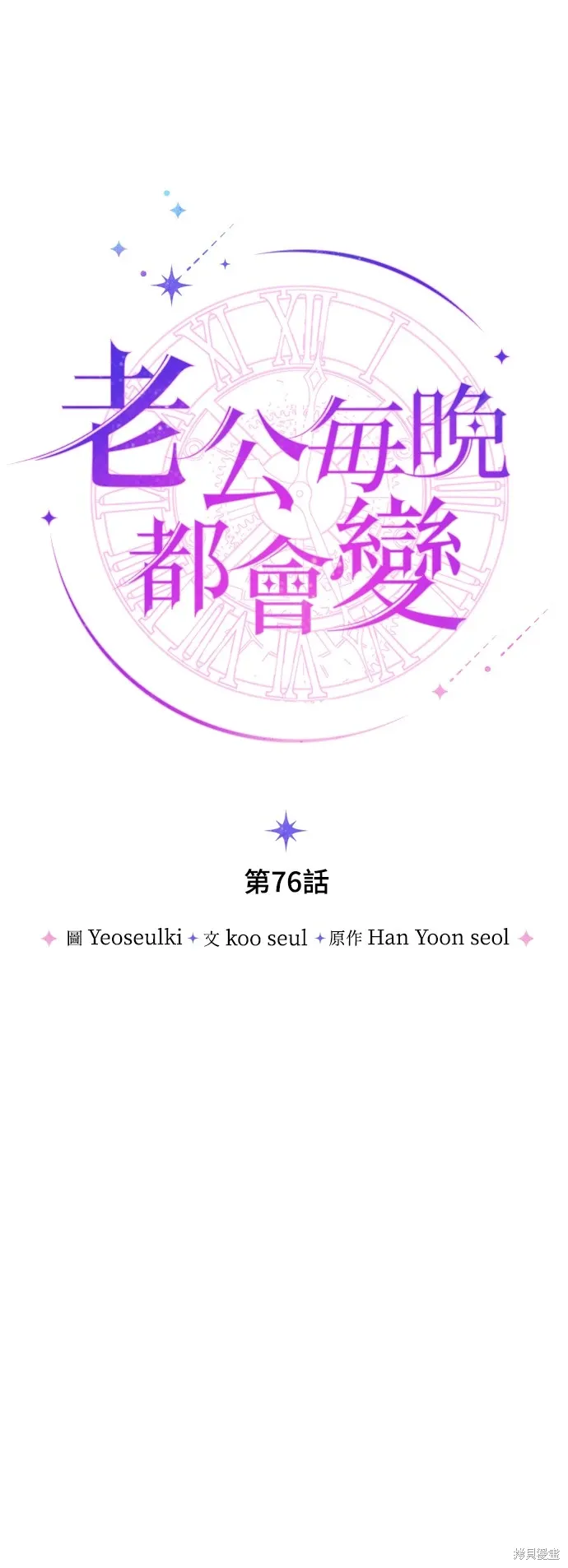 第76话15