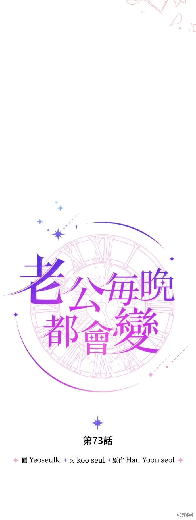 第73话13