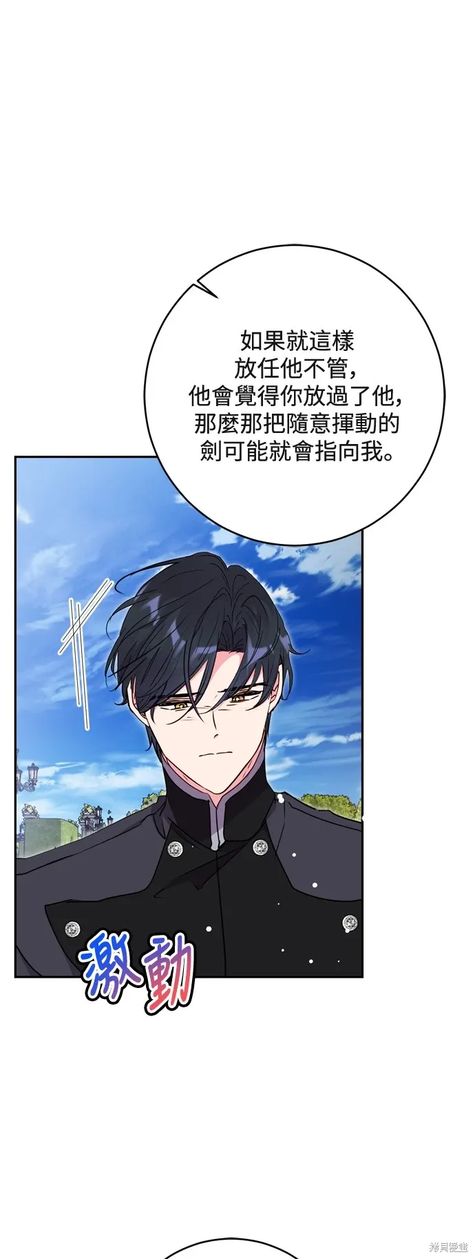 第73话7