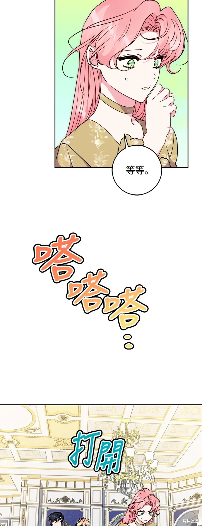 第75话3