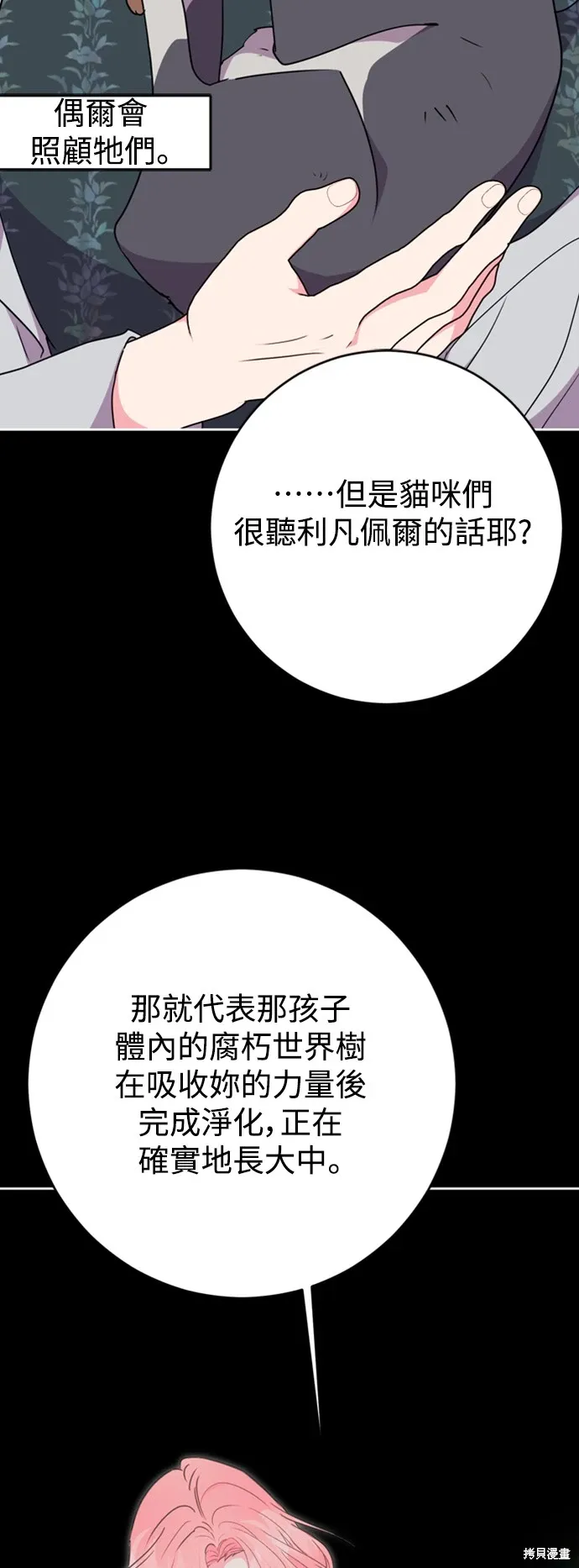 第74话29