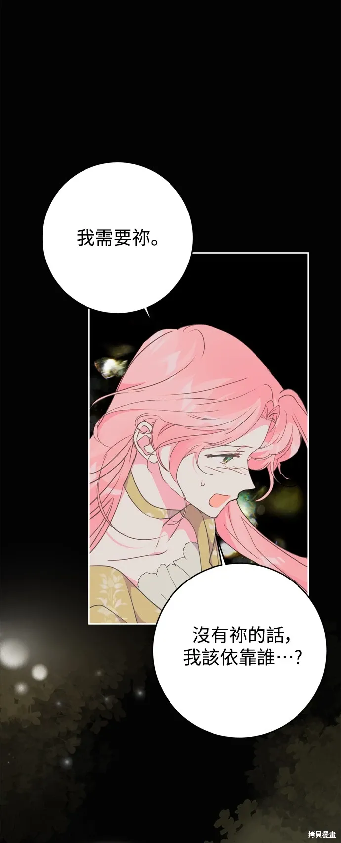 第74话35