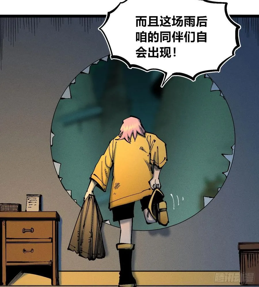 咱要去打架！47
