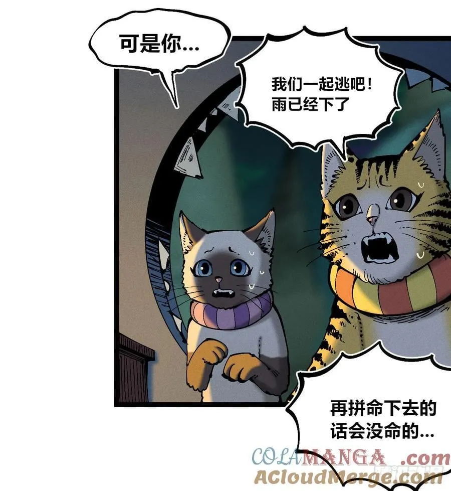 咱要去打架！33