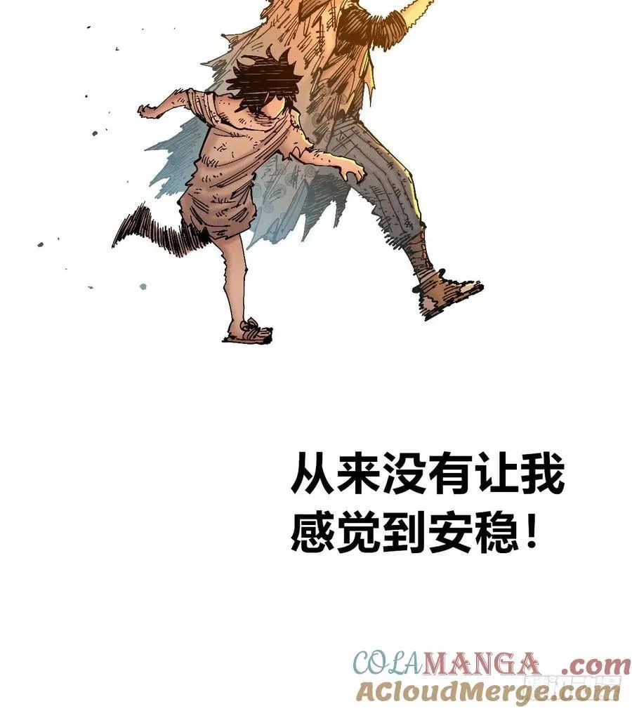 别后退！54