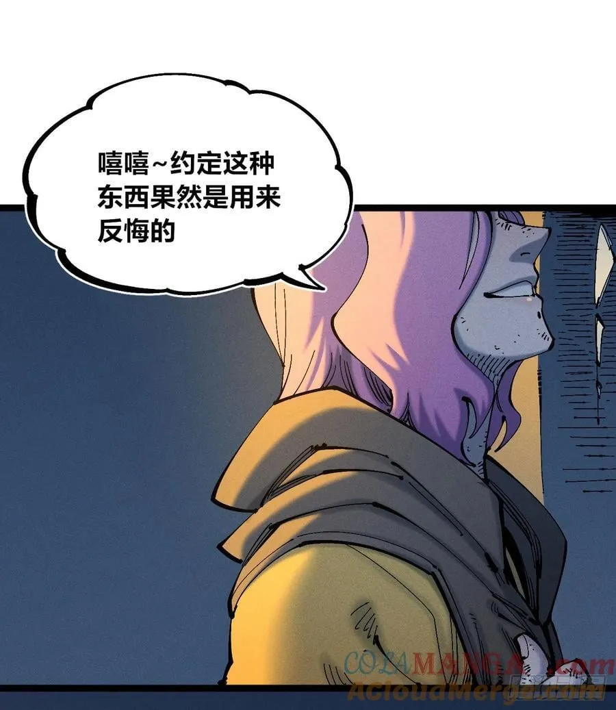 咱要去打架！54